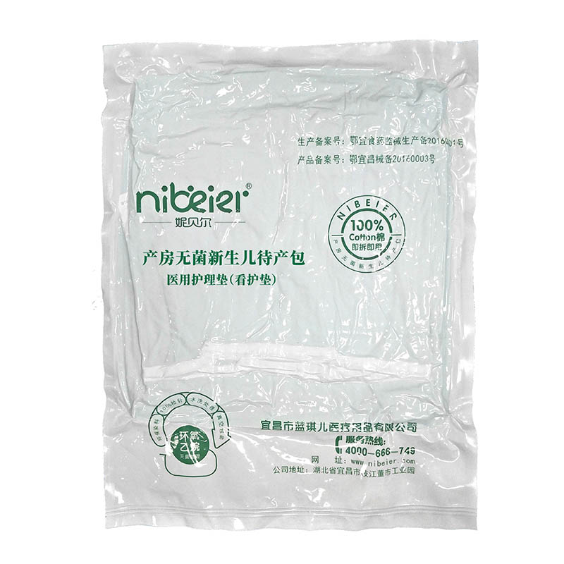 無菌待產包